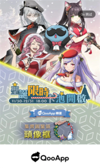 QOOAPP - 热门软件游戏工具库 Hero图